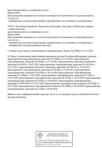 Фото лицензии клиники "РЖД-Медицина Астрахань" - 1