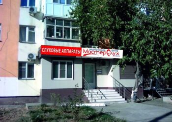 Фото клиники "МастерСлух Астрахань" - 1