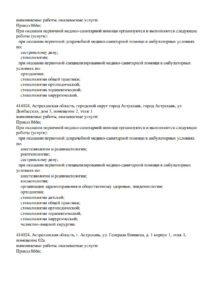 Фото лицензии клиники "Lux Smile (Люкс Смайл) на Генерала Епишева" - 2